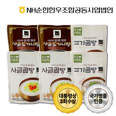 「지리산순한한우」 간편식세트 1호