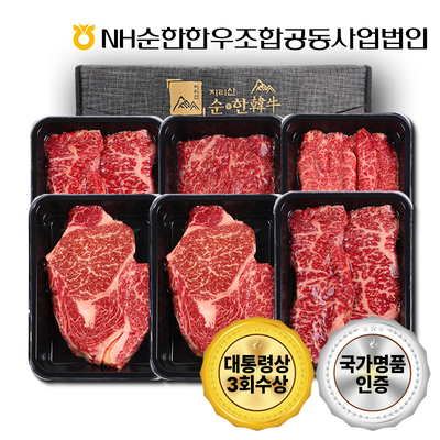 「지리산순한한우」 명품구이세트 1호