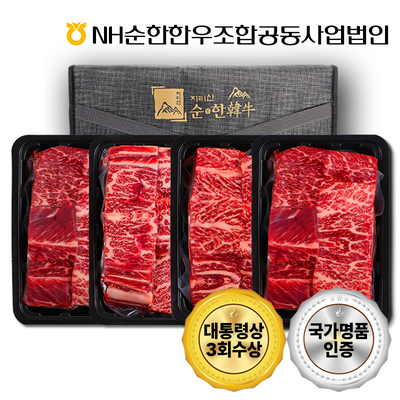 「지리산순한한우」 갈비세트 2호 (1등급이상)