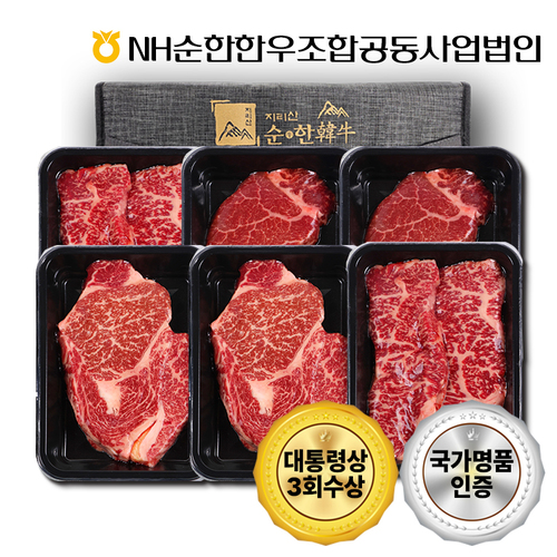 「지리산순한한우」 명품구이세트 2호