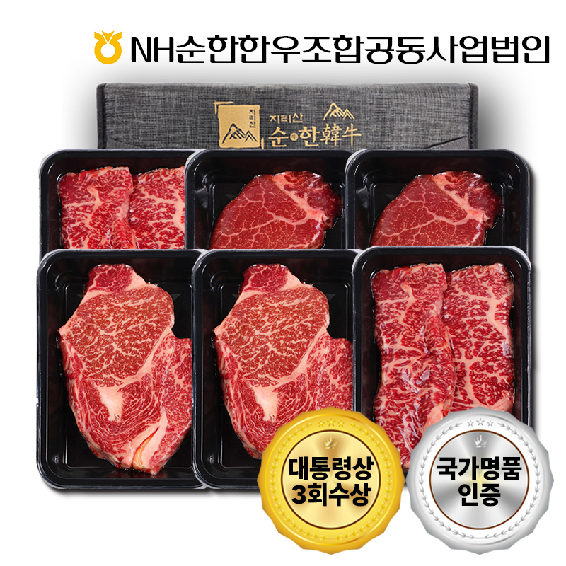 「지리산순한한우」 명품구이세트 2호