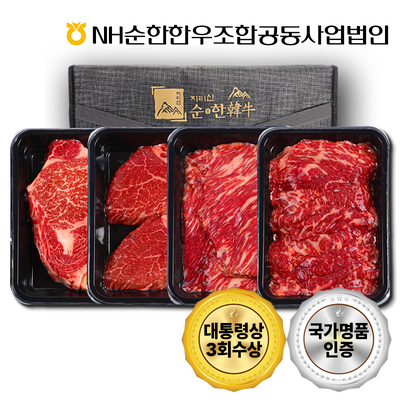 「지리산순한한우」 1등급 이상 실속혼합세트 1호