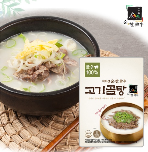 [지리산순한한우]  무항생제 한우로 만든 ’사골고기곰탕’ (1팩 500g,2인분)