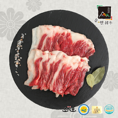 [지리산순한한우] 1+등급 이상 한우 차돌박이 300g (냉동)