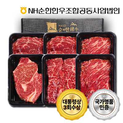 「지리산순한한우」 명품혼합세트 2호