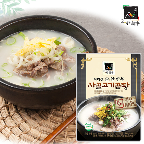 [지리산순한한우] 사골고기곰탕(1팩 600g,2인분)